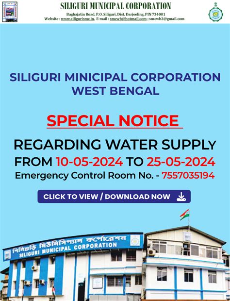 Welcome to Siliguri Municipal Corporation, Siliguri, West Bengal