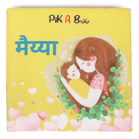 Buy PiK A BOO Sensory Bedtime Story Cloth Book Soft, Toy for Baby ...