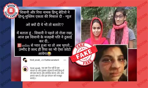 Photo Of Domestic Abuse Survivor In Pakistan Viral With Communal Claim ...