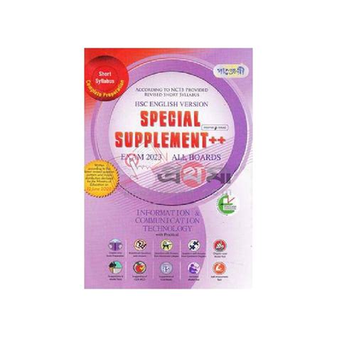 Information And Communication Technology Special Supplement (English ...