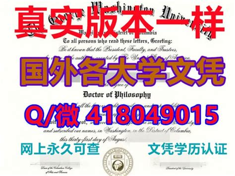 买国外毕业证,皇家山大学毕业证学位证毕业证书可以用买的吗 | PPT