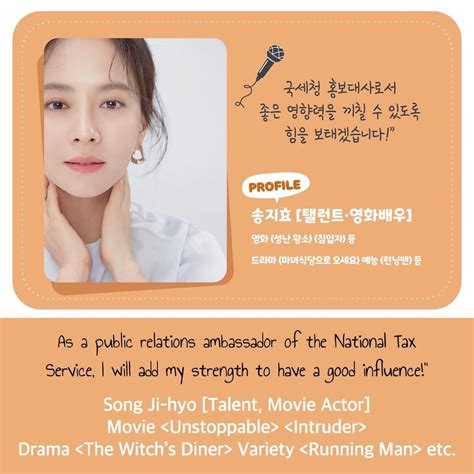 송지효's first interview as a newly-appointed ambassador of the National ...