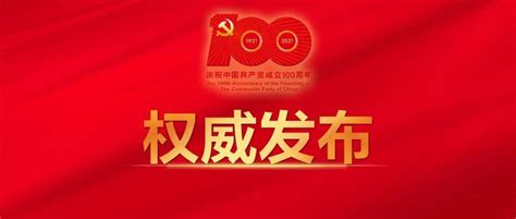 党的光辉历程|网页|专题/活动|peripo - 原创作品 - 站酷 (ZCOOL)