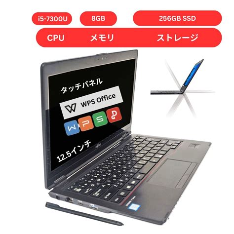 中古 FUJITSU 富士通 LIFEBOOK P728/S FMVP03002 Core-i5/RAM:8GB/SSD:256GB/指紋認証 ...