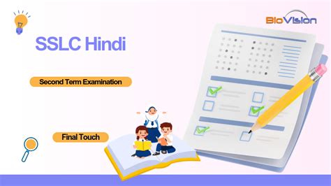 Second Term Examination 2025 - SSLC Hindi - Final Touch