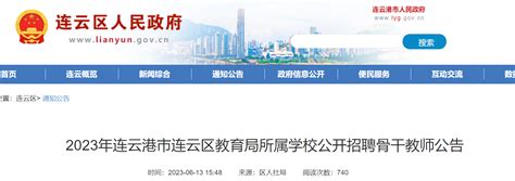 连云港市召开2022年普通高考、高中学业水平合格性考试报名工作会议 - 市县要闻