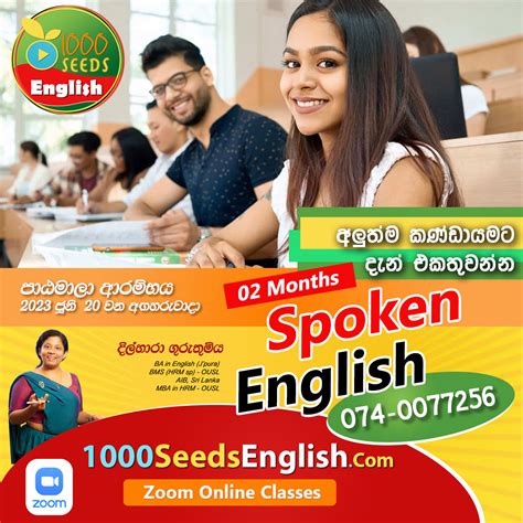 Spoken English Class Sri Lanka - After O/L , A/l - 1000Seeds English