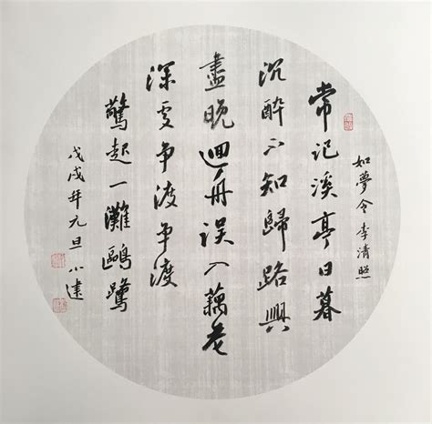 李清照如梦令-李清照如梦令 - 早旭阅读