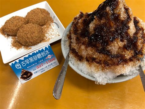 CHEN Q GU ZAO HEI SHA TANG CUO BING, Zhongli District - Restaurant ...