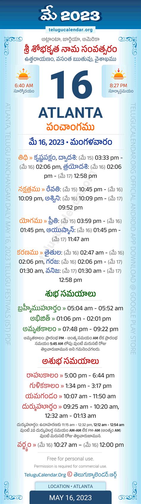 Atlanta » May 16, 2023 Telugu Panchangam