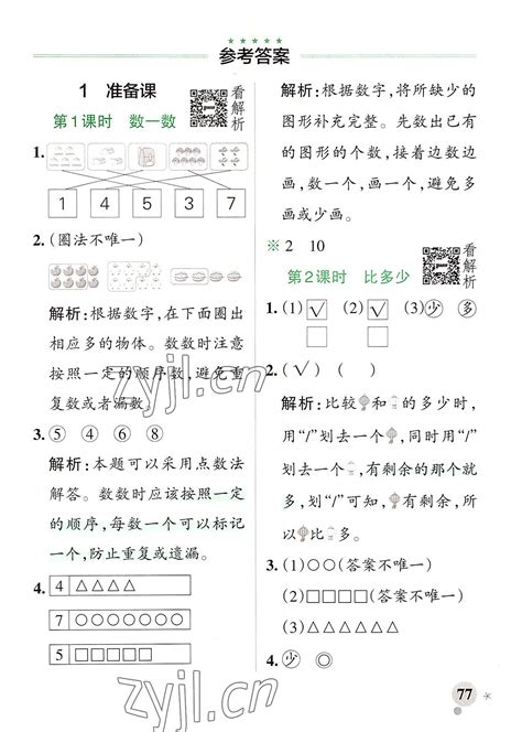 100分优秀卷子素材图片免费下载-千库网