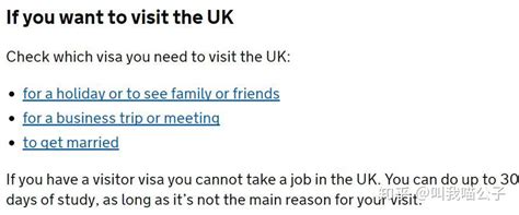 英国旅游签证办理需要准备什么材料-