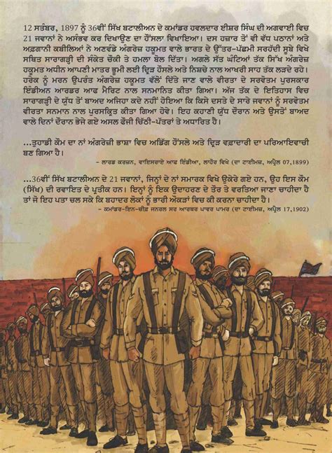 Saragarhi Da Yudh - Sikh Battalion Da Shaheedi Morcha (Punjabi Graphic ...