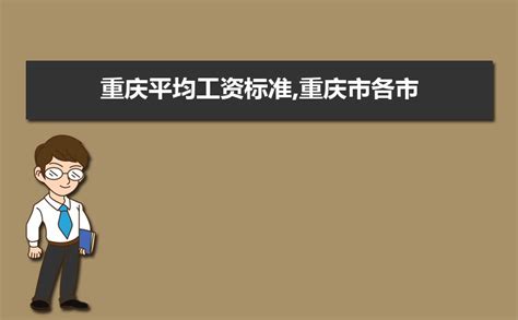 杭州平均工资2023最新标准多少钱一个月_大风车网