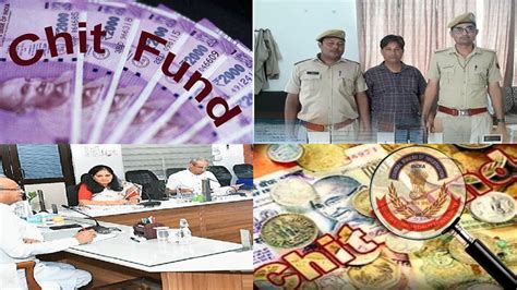 fraud case of 200 crores Kanungo was arrested in Chit Fund company wife ...