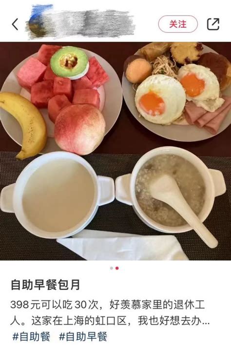 上海多家酒店推自助早餐包月卡！最低仅16.6元/餐，还能外带咖啡！看看在你家附近吗？ - 侬好上海 - 新民网