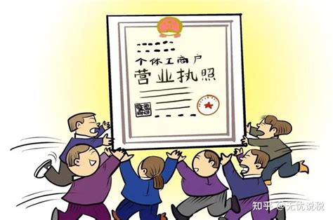 2023年个体工商户有哪些税收优惠政策可以享受？企业节税必看！ - 知乎