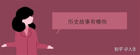 [转载]诗词中常见的36个文化典故（十）_胜利朝阳_新浪博客