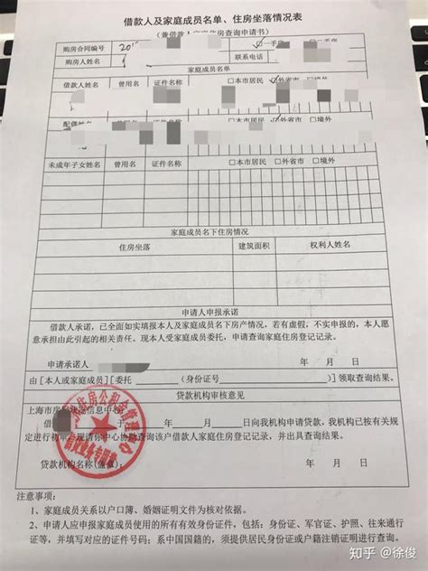 2018深圳无房证明办理流程+所需材料_旅泊网