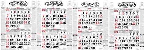 Mathrubhumi calendar 2024 Pack of 4 wall hanging calendar 2024 office ...
