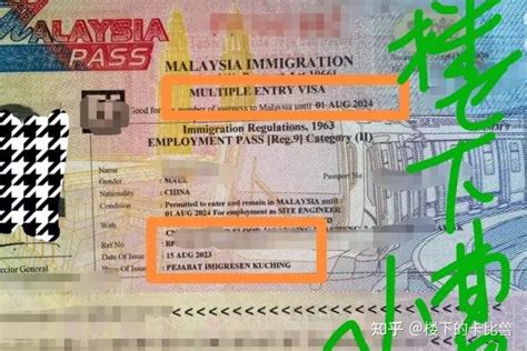 马来西亚工作签证