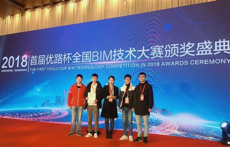 我校学生在2018年首届“优路杯”全国BIM技术大赛中获得佳绩-南昌工程学院