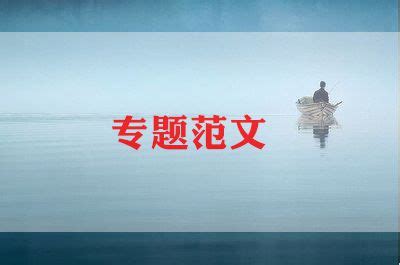 长津湖之水门桥观后感400字5篇-职场范文网