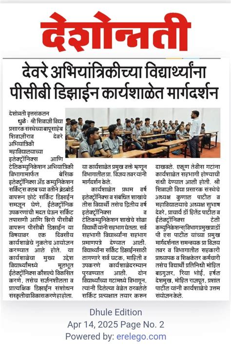 Electronics & Telecommunication Engineering Newsletters