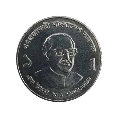 2013 Bangladesh 1 Taka Coin