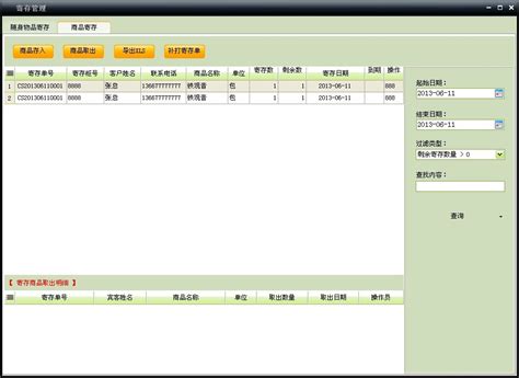 酒吧点单收银一体化酒吧管理系统软件_酒吧软件网