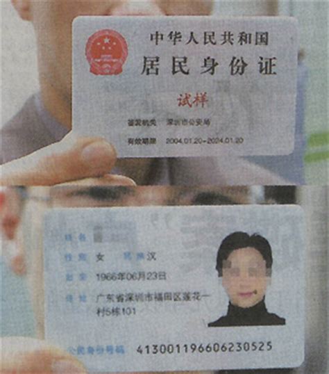 到2006年基本完成换发第二代居民身份证(组图)
