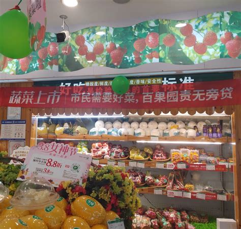 百果园：2020年要开到10000家店 让更多中国人吃到全球优质水果 | 国际果蔬报道