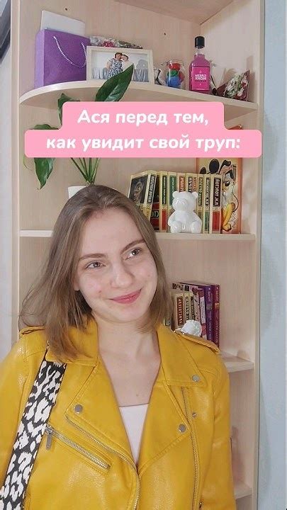Рассказ «Ася» в телеграм-канале! Присоединяйся! #книги #писательство # ...