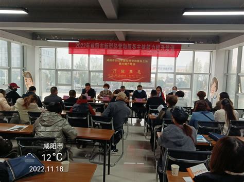 咸阳职院召开2021年暑期培训工作协调会-咸阳职业技术学院新闻中心