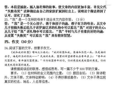 2022年黑龙江大庆外国语学校中考模拟卷（一）语文试题答案（图片版）(10)_中考语文模拟题_中考网