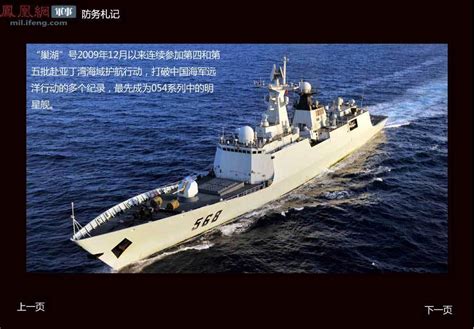 中国054A型护卫舰厉害在哪儿? - 知乎
