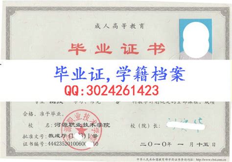 惠州城市职业学院毕业证样本- 毕业证书定制|毕业证编号查询网
