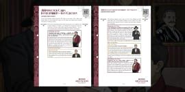 An Inspector Calls Quotation Quiz PowerPoint (teacher made)