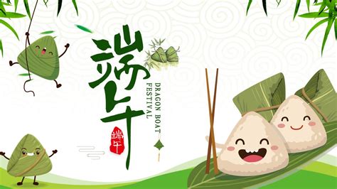 绿色端午节粽子传统节日活动PPT模板