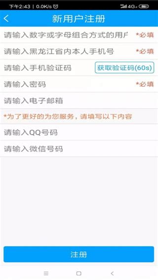 龙江人社app官方下载手机版-龙江人社app最新版本下载 v7.1安卓版-当快软件园