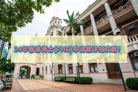 香港中文大学法律博士博士offer一枚-指南者留学