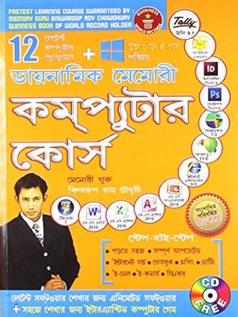 Buy Dynamic Memory Computer Course New Book Online at Low Prices in ...