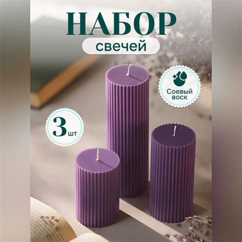 Набор свечей Маяк Декор "Без отдушек", 15 см х 5 см, 3 шт купить c ...