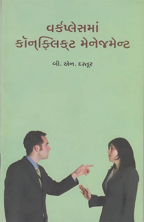 Buy WORKPLACEMA CONFLICT MANAGEMENT at Rs. 48 online from Books Villa ...