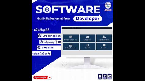 Image result for Software Developer YouTube