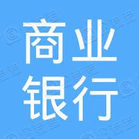 阜阳颍东农村商业银行股份有限公司 - 企查查