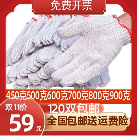 700克加厚棉纱手套 劳保手套 本白纱线手套 干活搬运耐磨防护手套-阿里巴巴