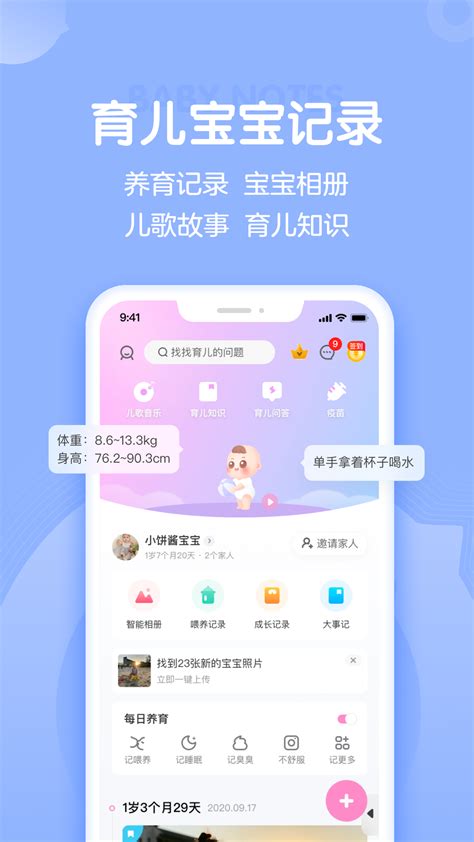 妈妈网孕育app-丽人母婴-分享库