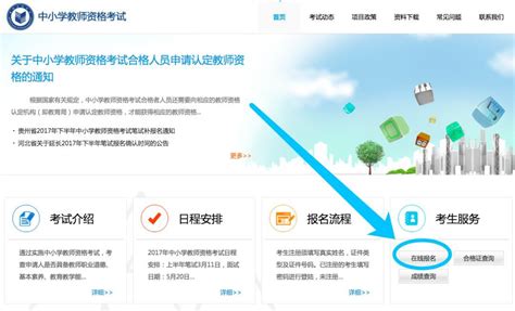 2021年河南省教师资格证准考证下载流程- 郑州本地宝