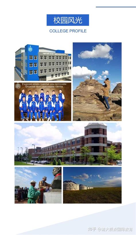 蒙古国中蒙国际教育发展中心